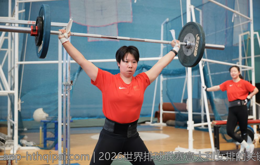 2026世界排球联赛意大利女排的关键战役分析
