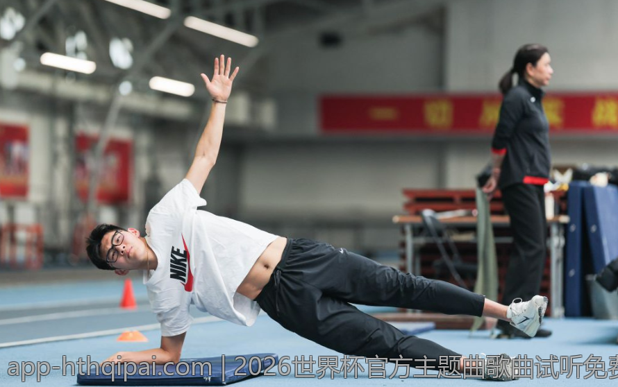 2026世界杯官方主题曲歌曲试听免费下载