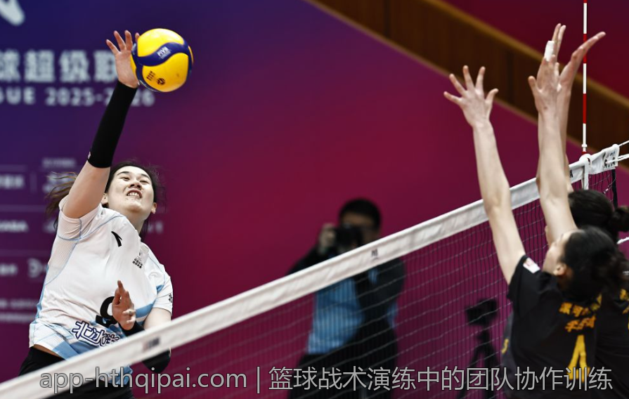 篮球战术演练中的团队协作训练