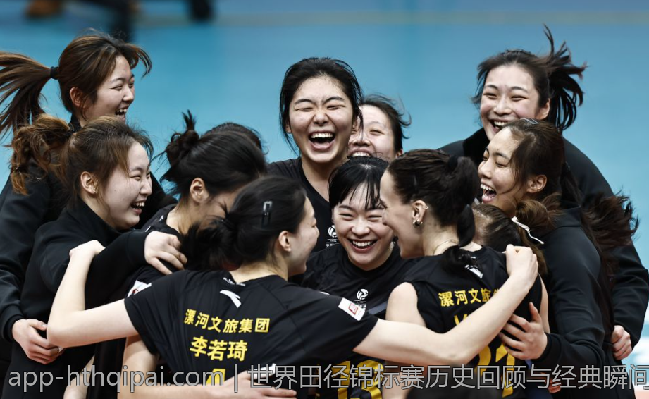 世界田径锦标赛历史回顾与经典瞬间