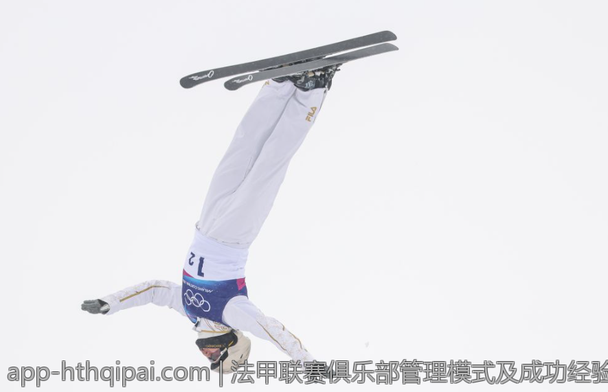 法甲联赛俱乐部管理模式及成功经验分享