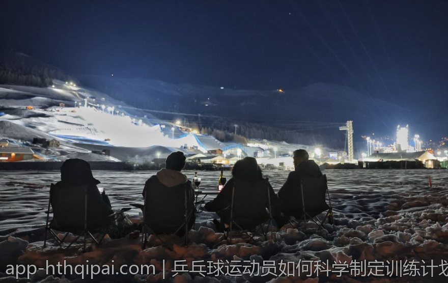 乒乓球运动员如何科学制定训练计划