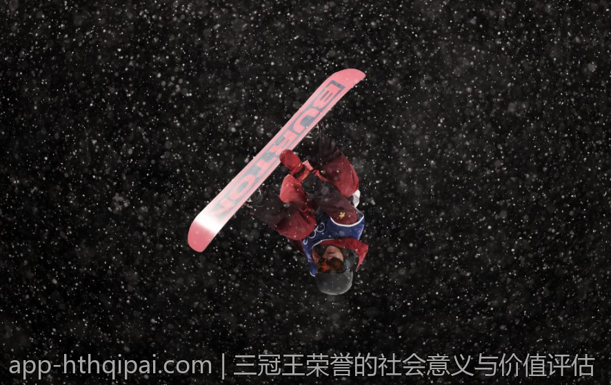 三冠王荣誉的社会意义与价值评估