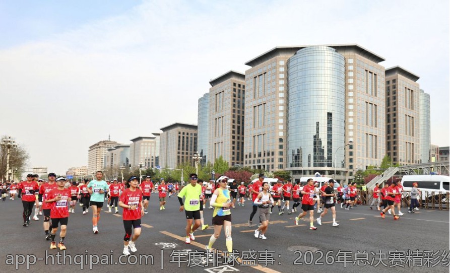 年度排球盛事：2026年总决赛精彩纷呈