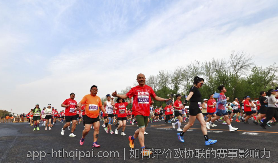 如何评价欧协联的赛事影响力