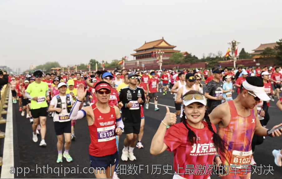 细数F1历史上最激烈的车手对决